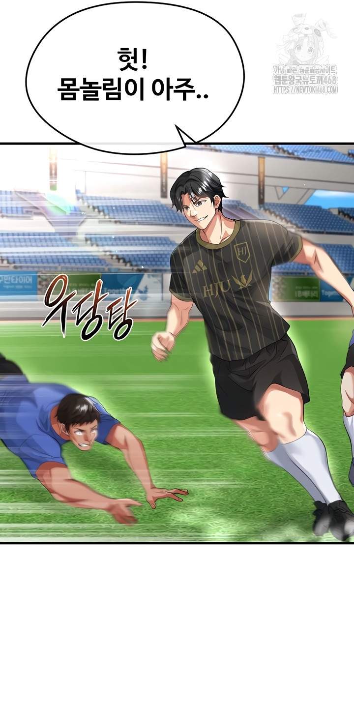 The Hottie’s Good at Football Raw - Chapter 41 [photo 61] - MangaPorn