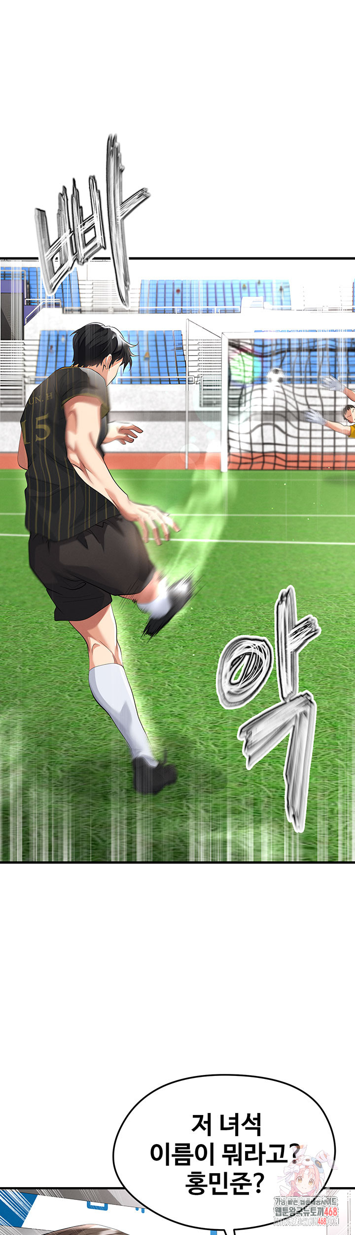 The Hottie’s Good at Football Raw - Chapter 42 [photo 1] - MangaPorn