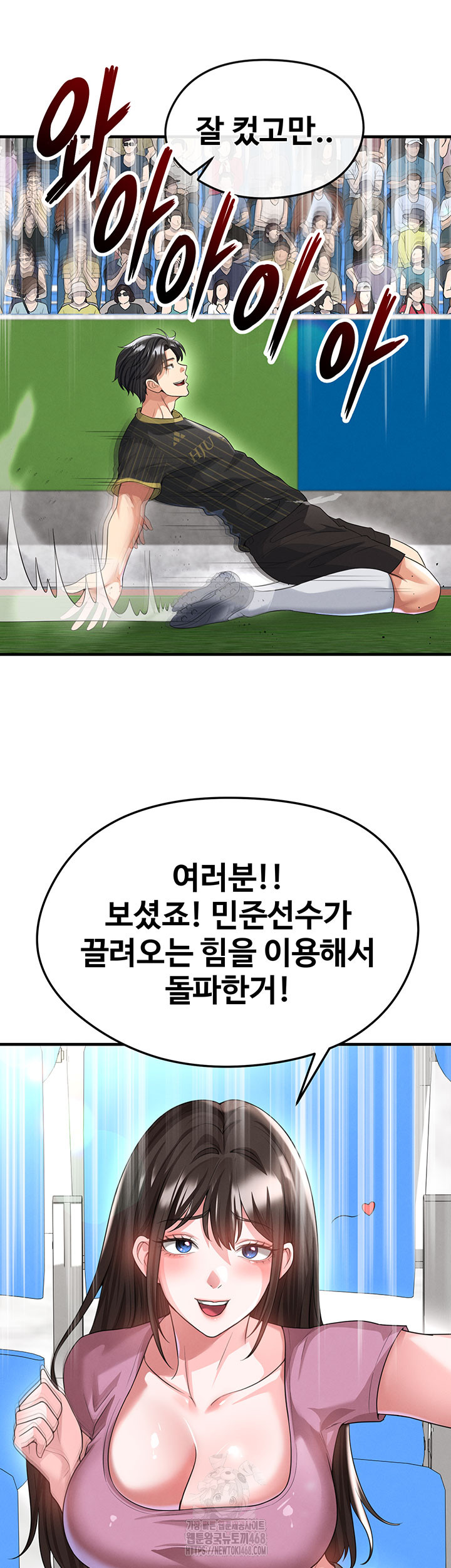 The Hottie’s Good at Football Raw - Chapter 42 [photo 18] - MangaPorn