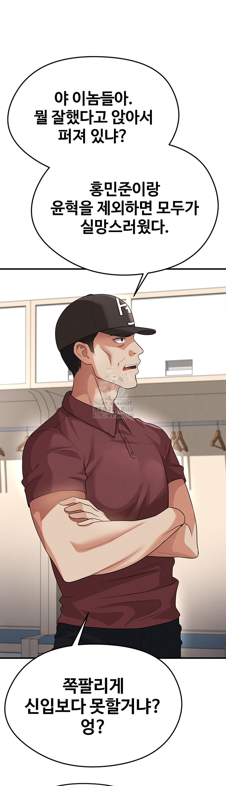 The Hottie’s Good at Football Raw - Chapter 42 [photo 29] - MangaPorn