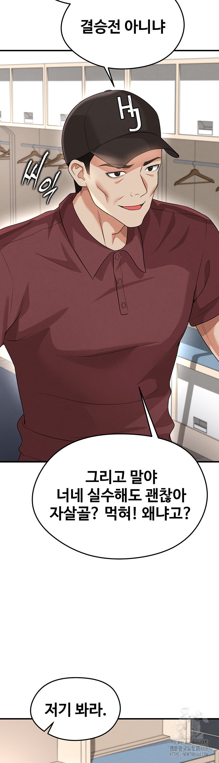 The Hottie’s Good at Football Raw - Chapter 42 [photo 31] - MangaPorn