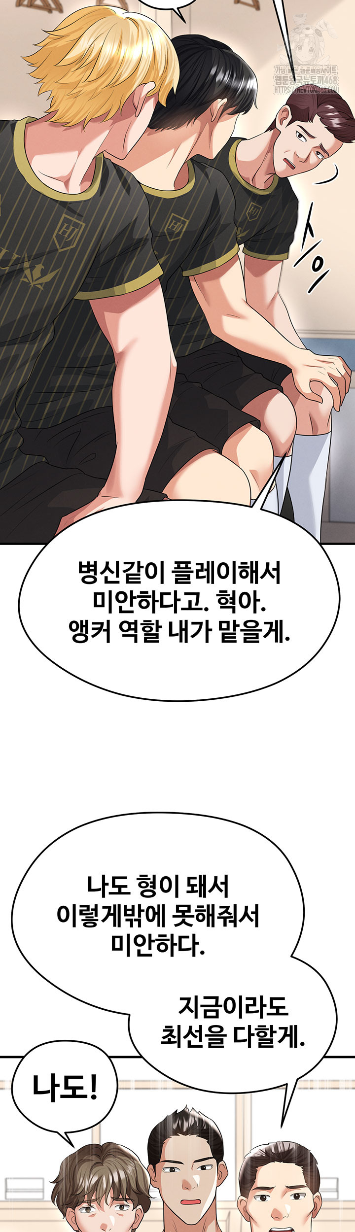 The Hottie’s Good at Football Raw - Chapter 42 [photo 35] - MangaPorn