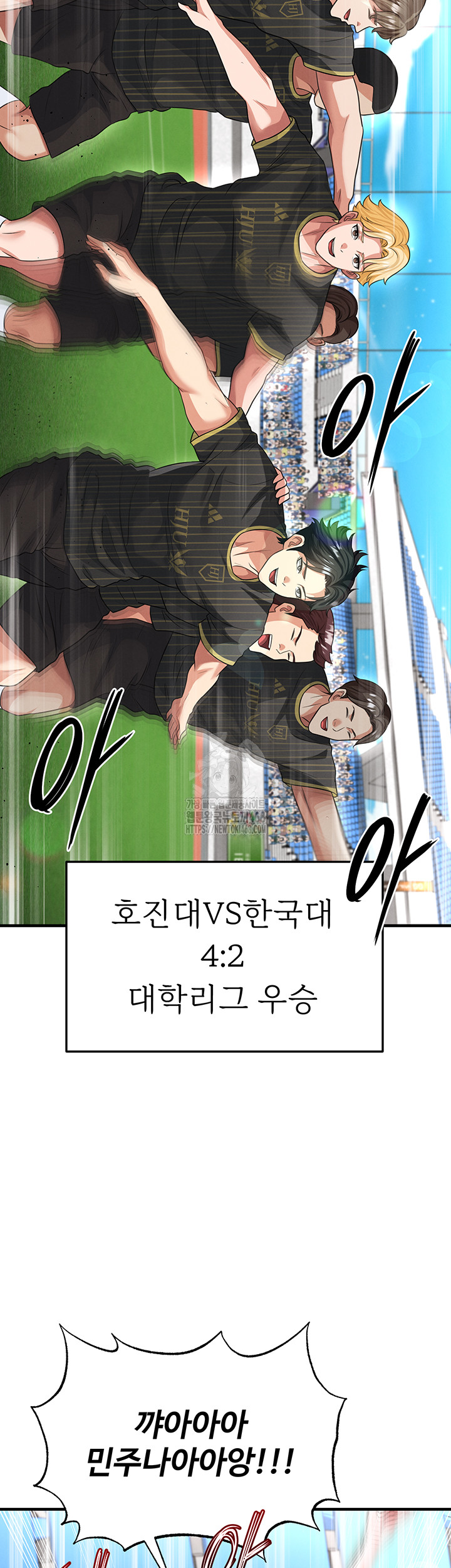 The Hottie’s Good at Football Raw - Chapter 42 [photo 51] - MangaPorn