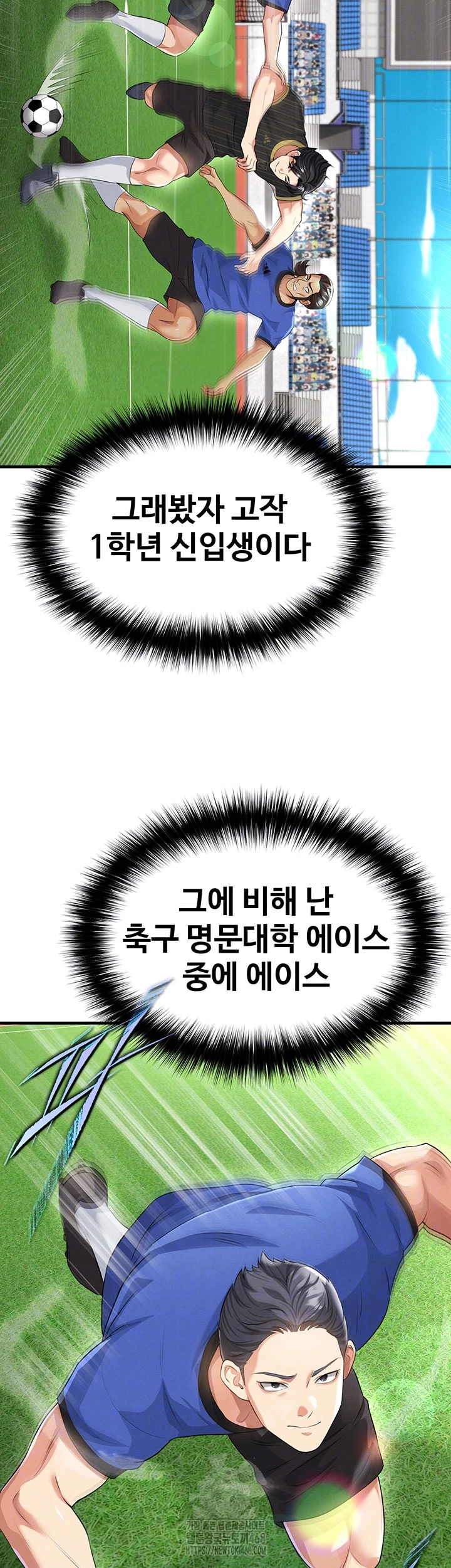 The Hottie’s Good at Football Raw - Chapter 42 [photo 6] - MangaPorn