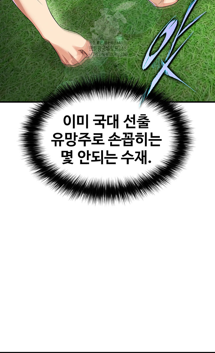 The Hottie’s Good at Football Raw - Chapter 42 [photo 7] - MangaPorn