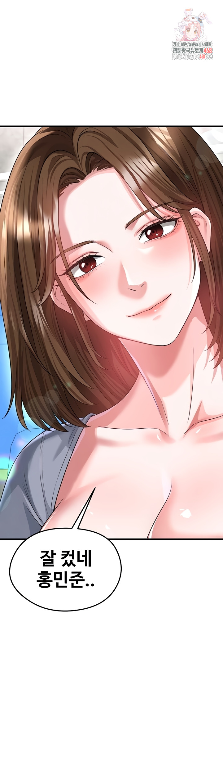 The Hottie’s Good at Football Raw - Chapter 43 [photo 1] - MangaPorn