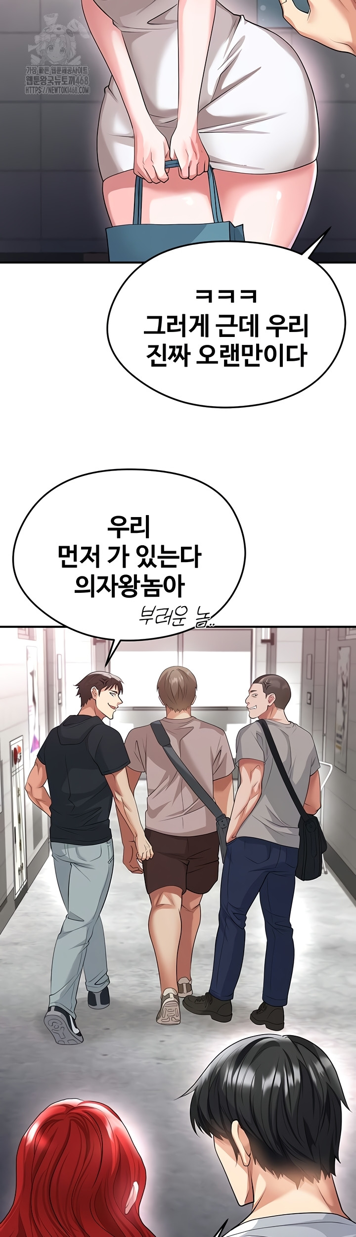 The Hottie’s Good at Football Raw - Chapter 43 [photo 15] - MangaPorn