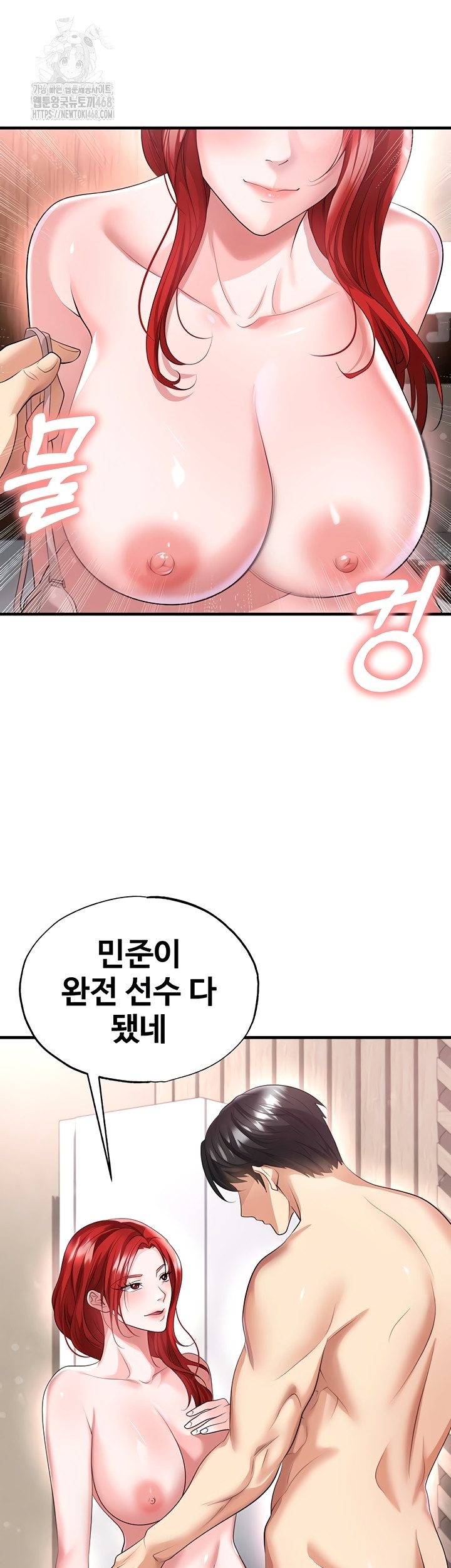 The Hottie’s Good at Football Raw - Chapter 43 [photo 29] - MangaPorn