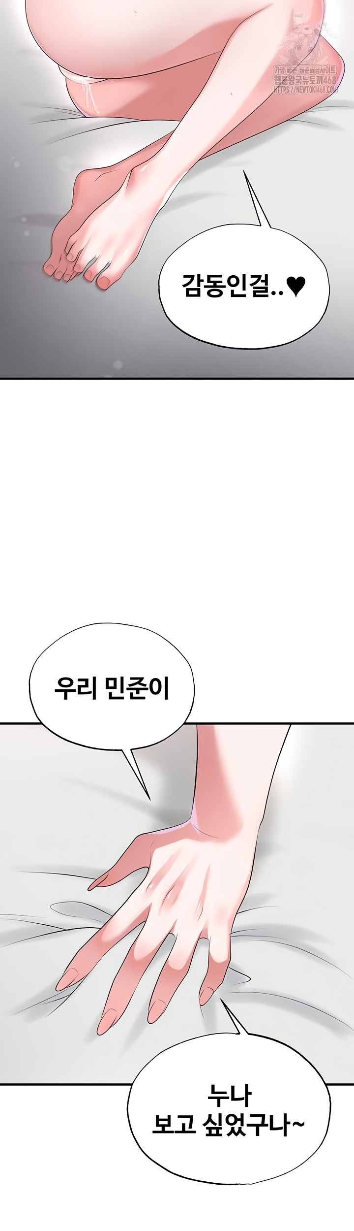 The Hottie’s Good at Football Raw - Chapter 43 [photo 38] - MangaPorn