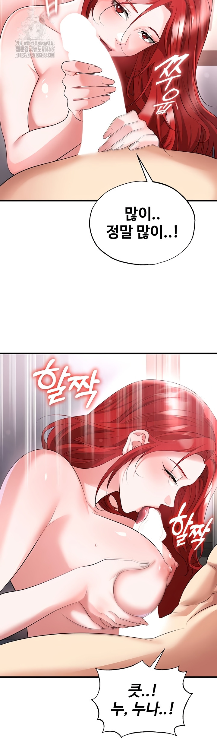 The Hottie’s Good at Football Raw - Chapter 43 [photo 40] - MangaPorn