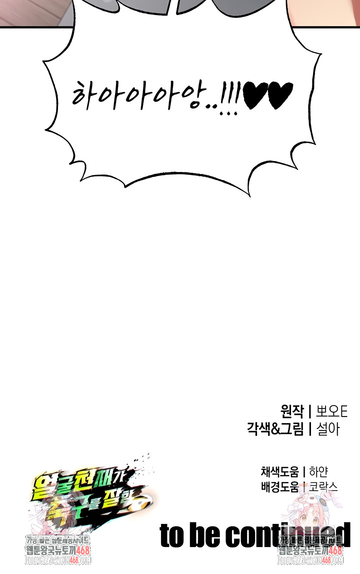 The Hottie’s Good at Football Raw - Chapter 43 [photo 46] - MangaPorn