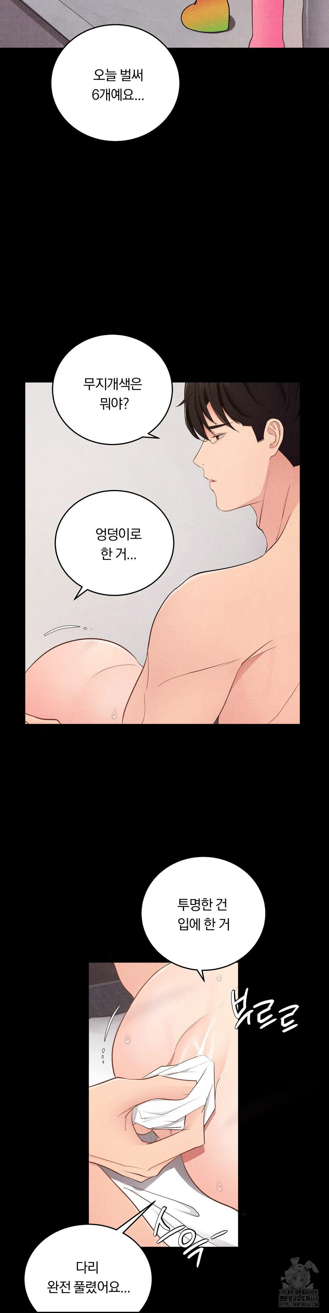 Daily Humiliation Experience Raw - Chapter 38 [photo 27] - MangaPorn