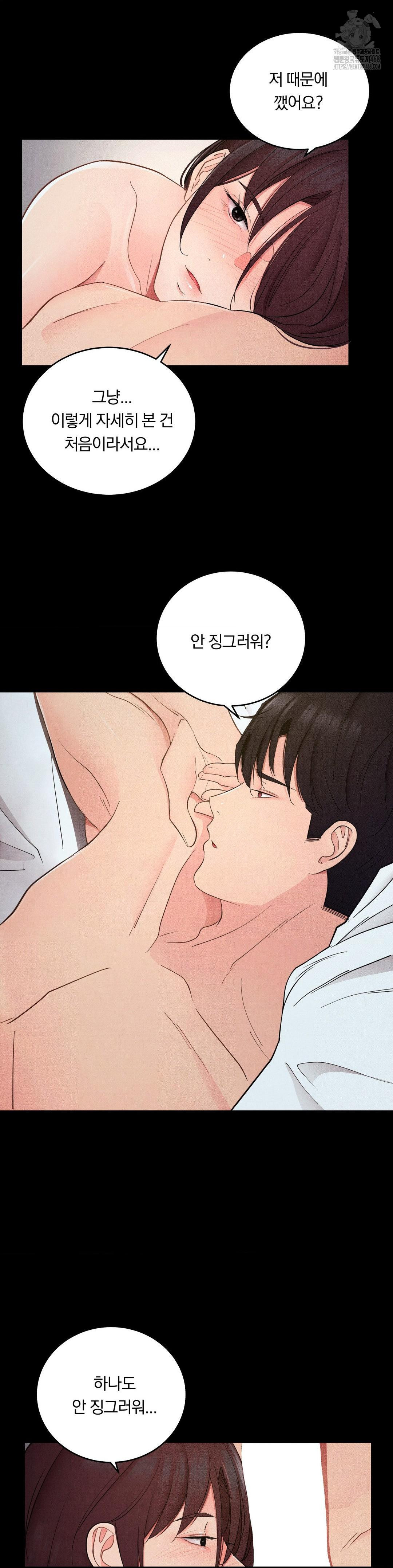 Daily Humiliation Experience Raw - Chapter 38 [photo 9] - MangaPorn