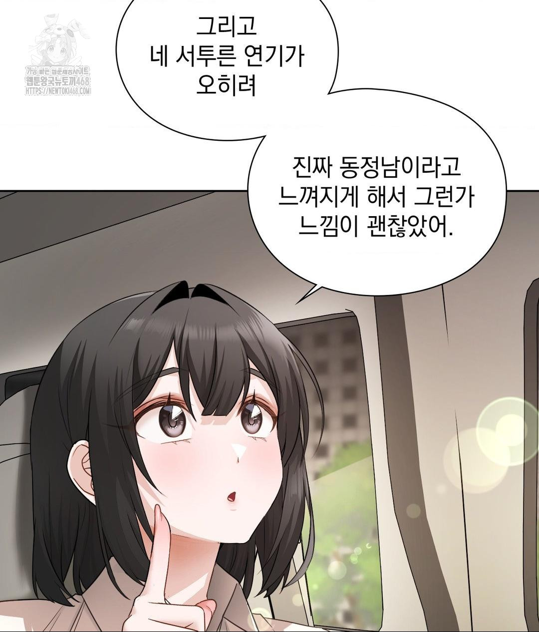 She Recommends a Harem Raw - Chapter 27 [photo 14] - MangaPorn