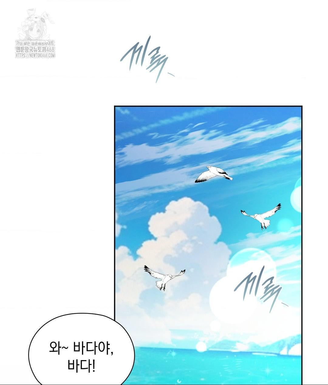 She Recommends a Harem Raw - Chapter 27 [photo 20] - MangaPorn