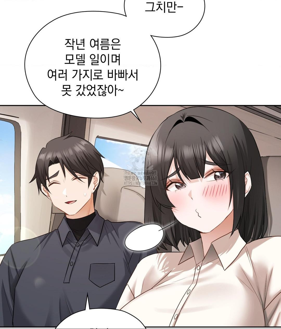 She Recommends a Harem Raw - Chapter 27 [photo 24] - MangaPorn