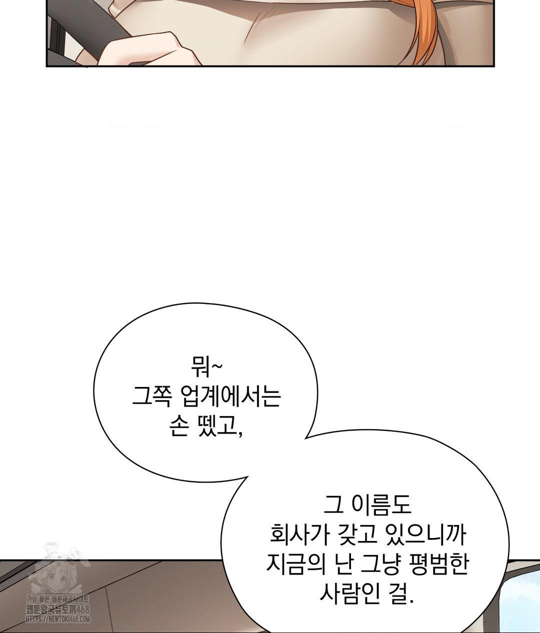 She Recommends a Harem Raw - Chapter 27 [photo 28] - MangaPorn