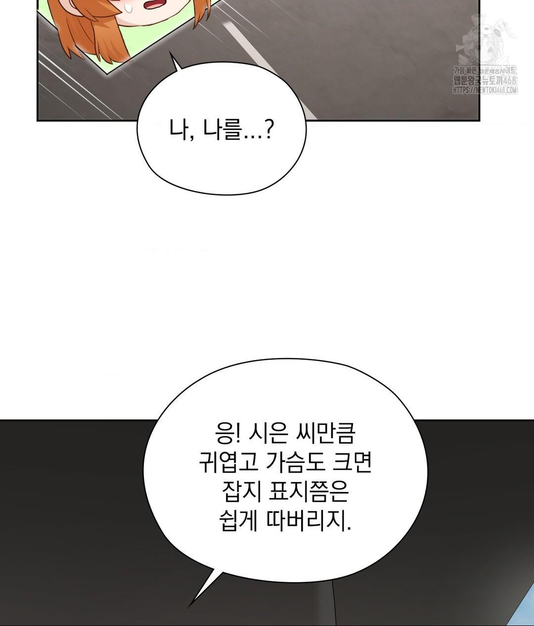 She Recommends a Harem Raw - Chapter 27 [photo 33] - MangaPorn