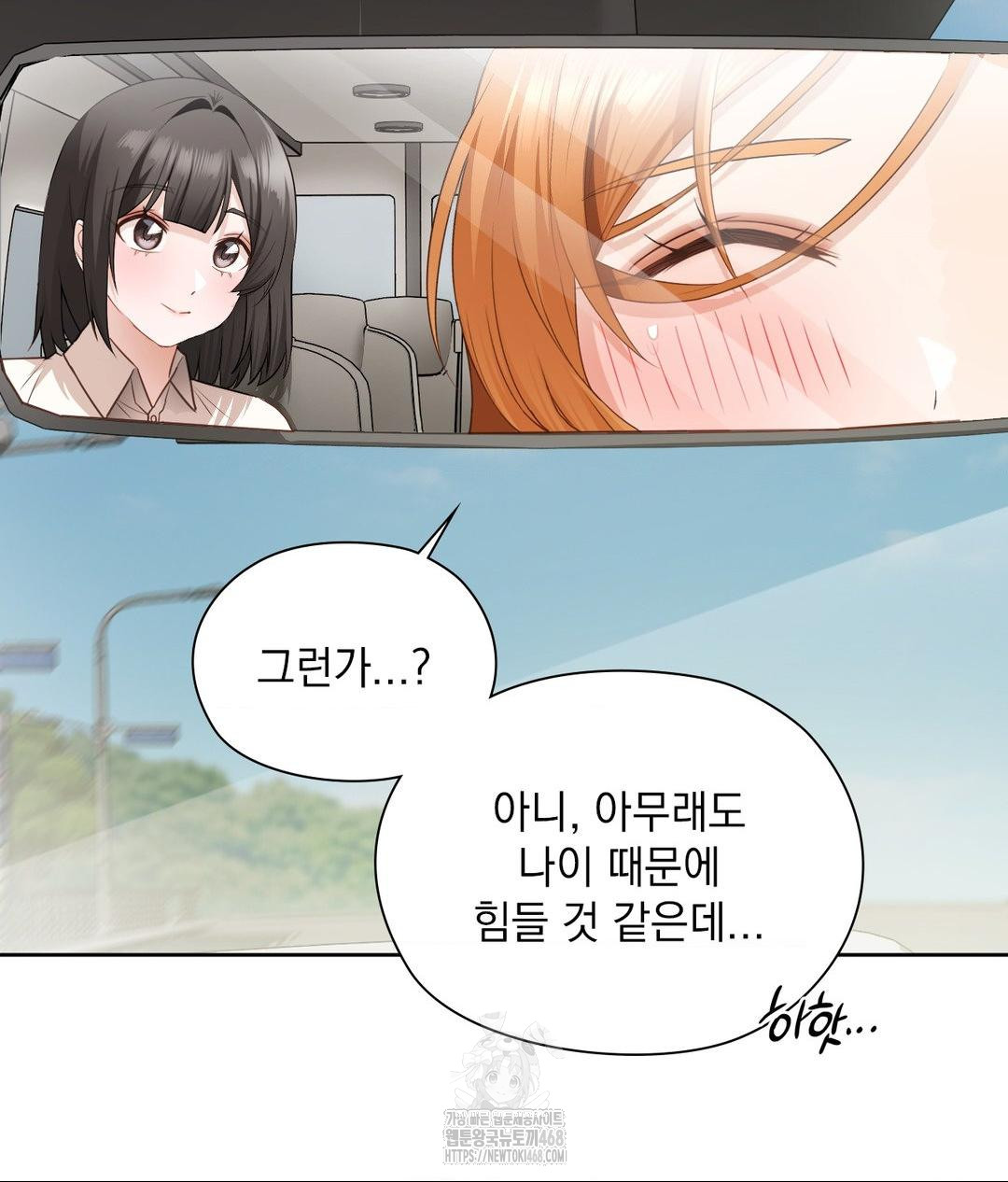 She Recommends a Harem Raw - Chapter 27 [photo 34] - MangaPorn