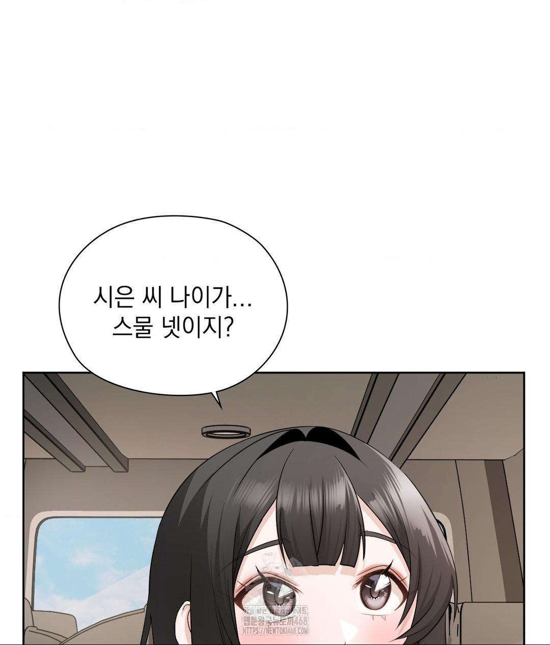 She Recommends a Harem Raw - Chapter 27 [photo 35] - MangaPorn