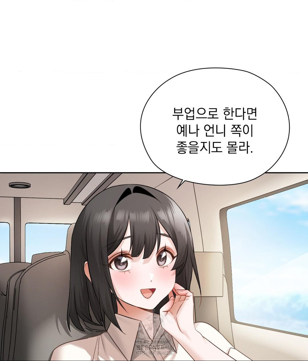 She Recommends a Harem Raw - Chapter 27 [photo 42] - MangaPorn