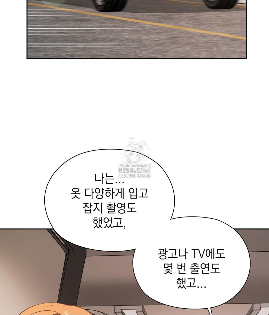 She Recommends a Harem Raw - Chapter 27 [photo 45] - MangaPorn