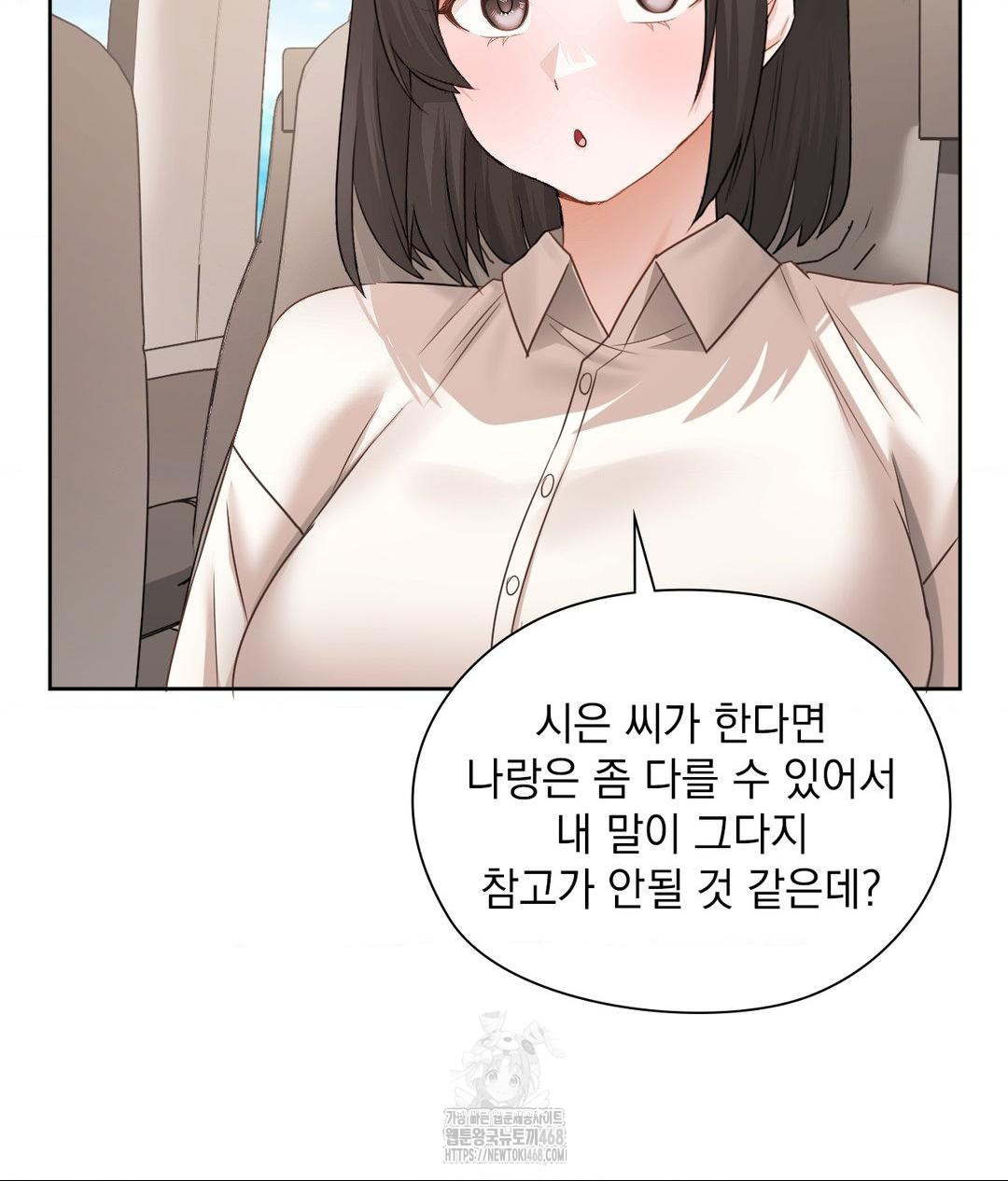 She Recommends a Harem Raw - Chapter 27 [photo 48] - MangaPorn