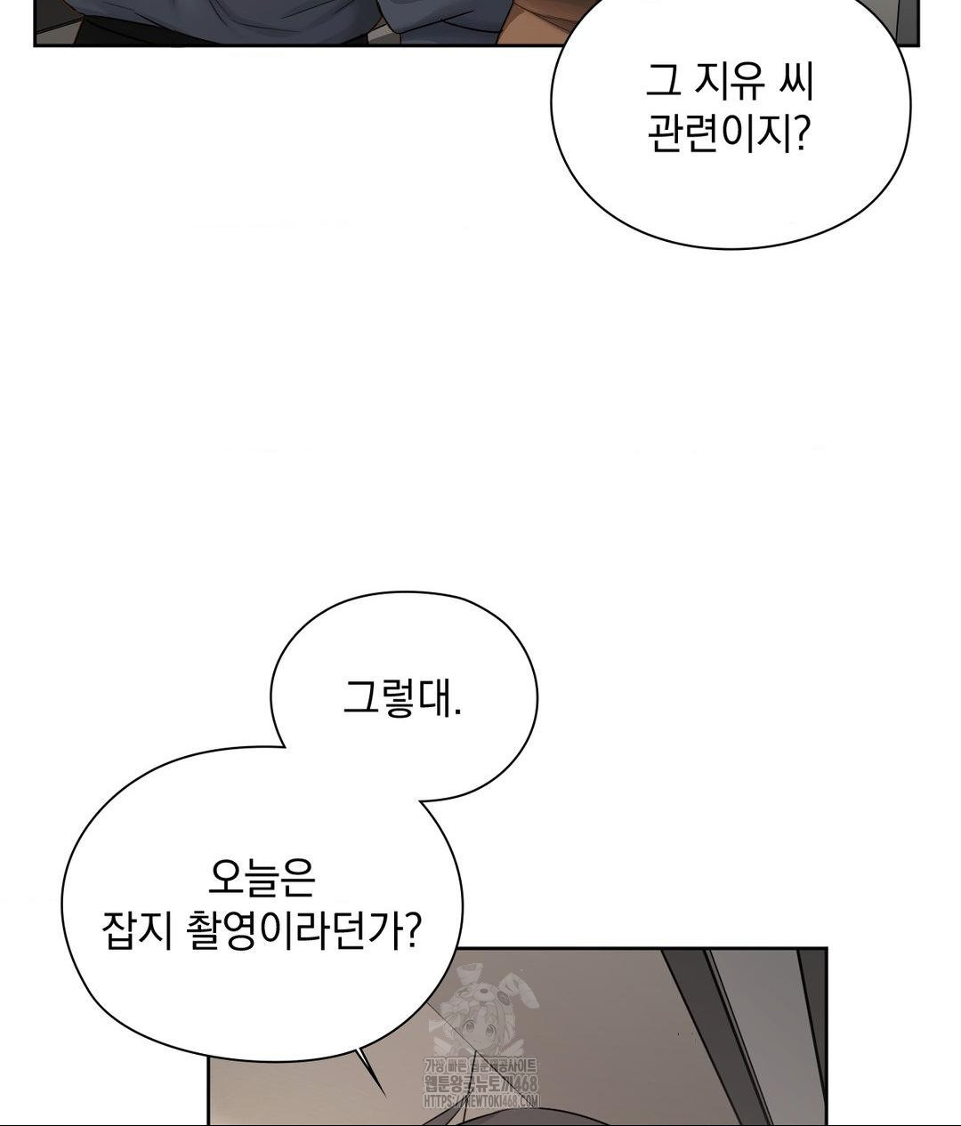 She Recommends a Harem Raw - Chapter 27 [photo 5] - MangaPorn