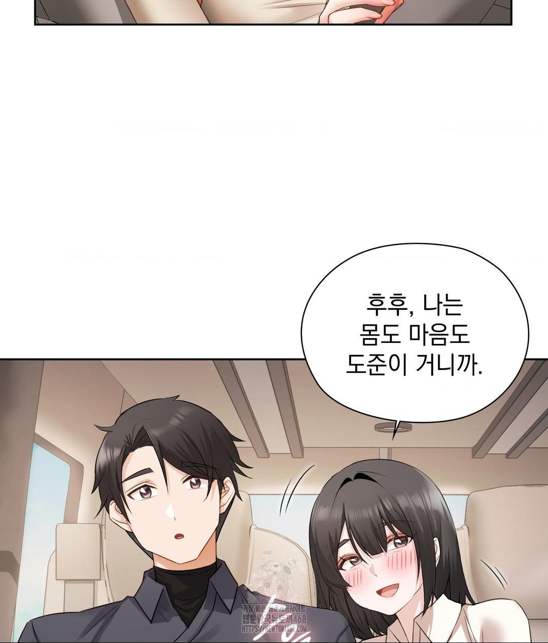 She Recommends a Harem Raw - Chapter 27 [photo 50] - MangaPorn