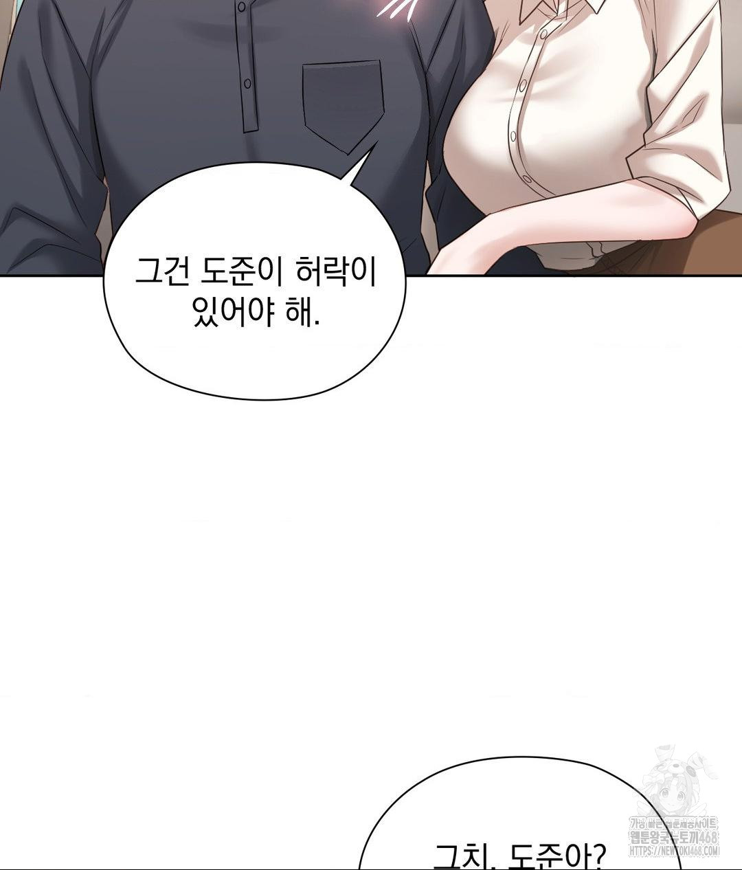 She Recommends a Harem Raw - Chapter 27 [photo 51] - MangaPorn