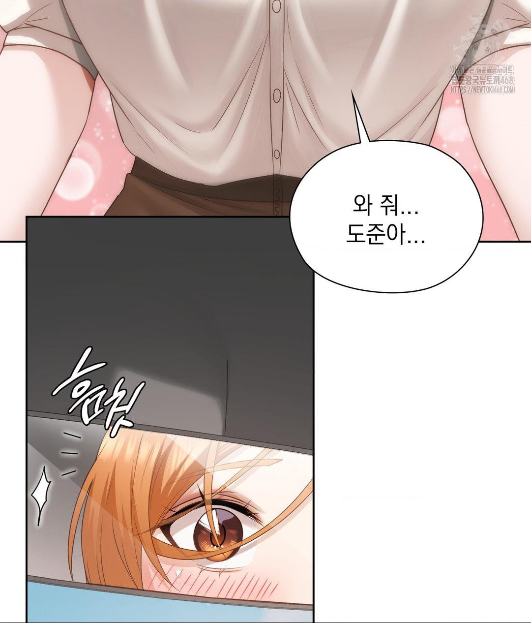 She Recommends a Harem Raw - Chapter 27 [photo 71] - MangaPorn