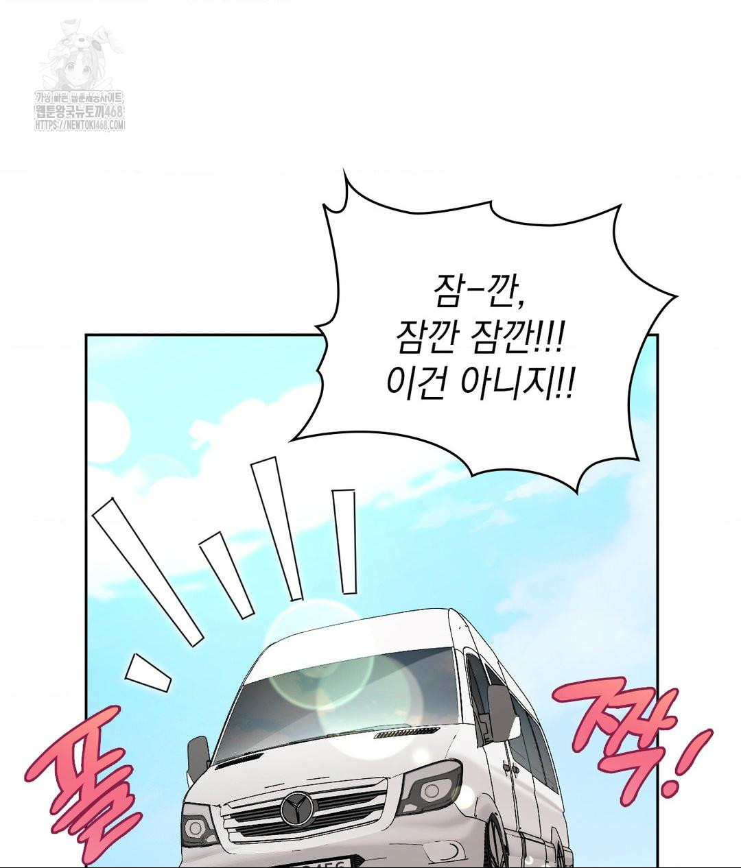 She Recommends a Harem Raw - Chapter 27 [photo 74] - MangaPorn