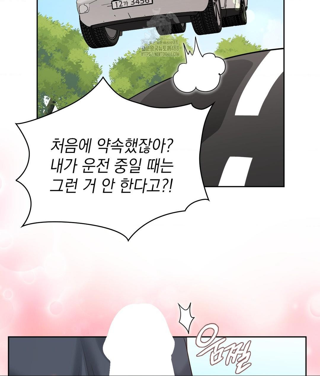 She Recommends a Harem Raw - Chapter 27 [photo 75] - MangaPorn