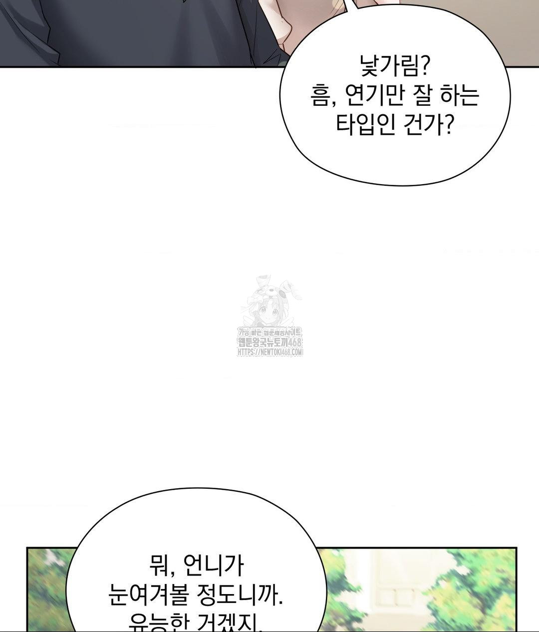 She Recommends a Harem Raw - Chapter 27 [photo 8] - MangaPorn