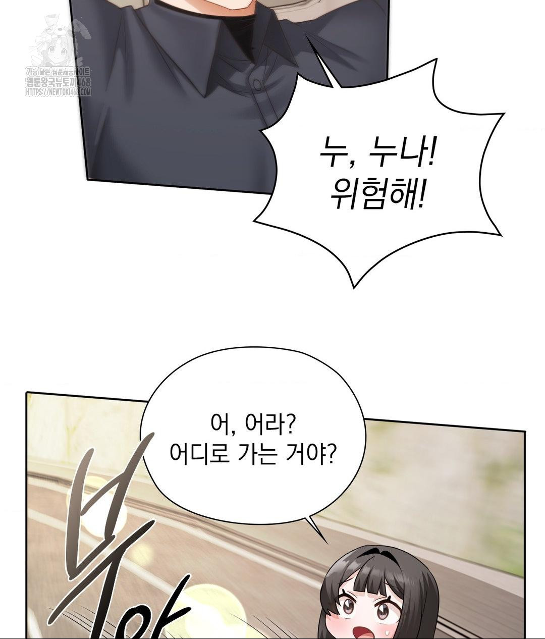 She Recommends a Harem Raw - Chapter 27 [photo 82] - MangaPorn