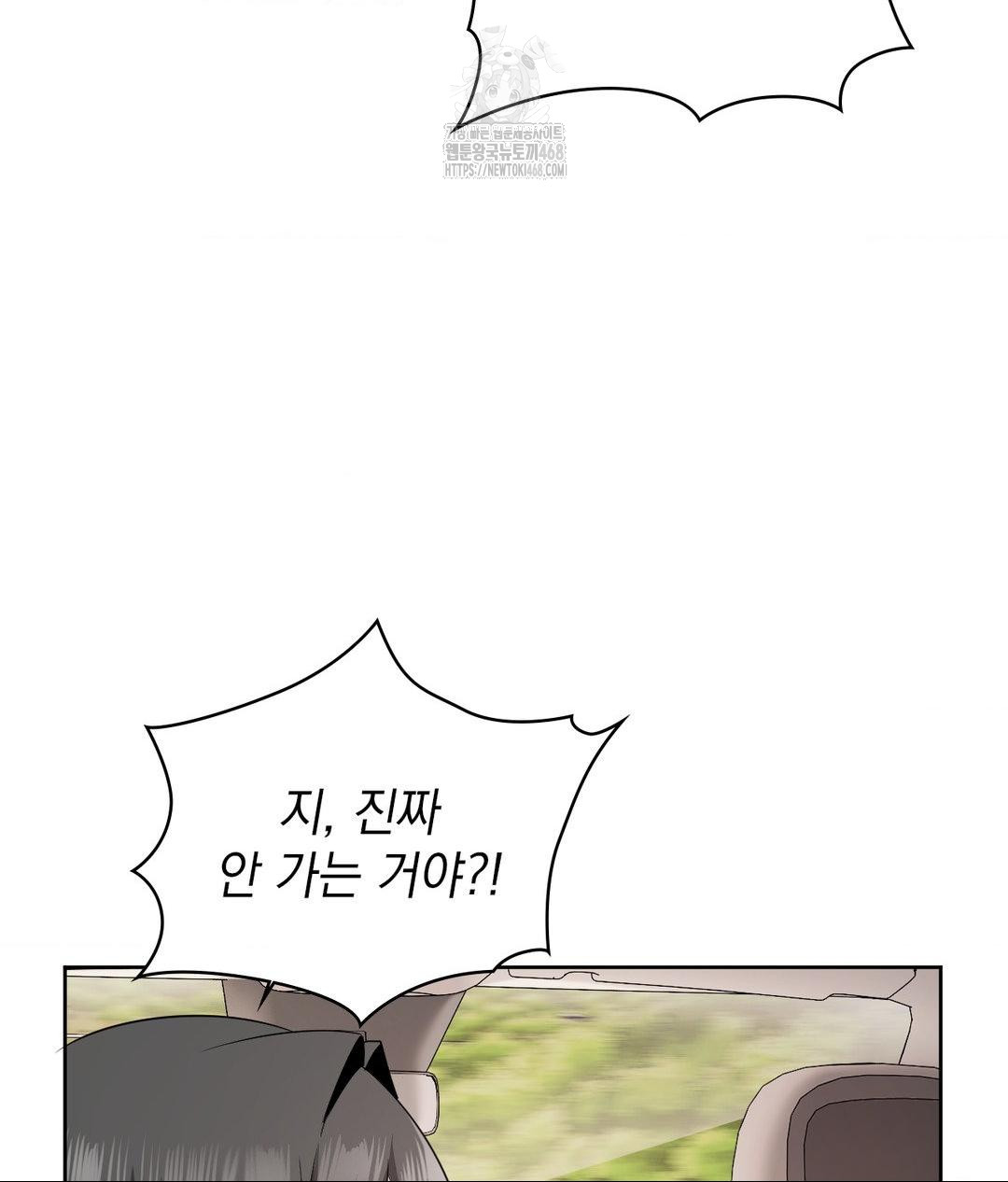 She Recommends a Harem Raw - Chapter 27 [photo 91] - MangaPorn