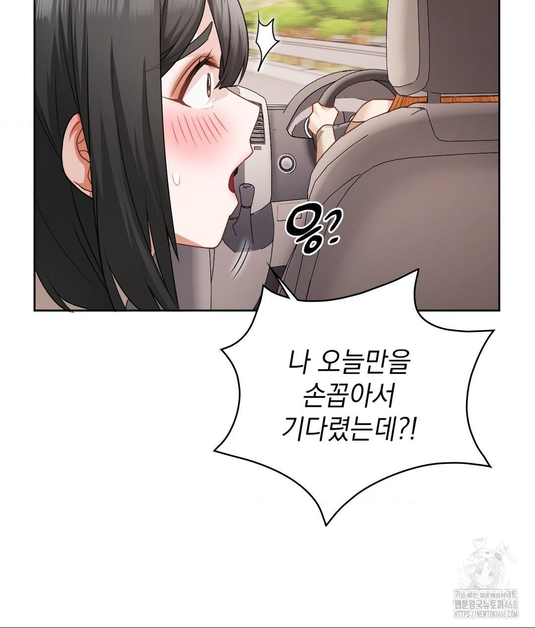 She Recommends a Harem Raw - Chapter 27 [photo 92] - MangaPorn