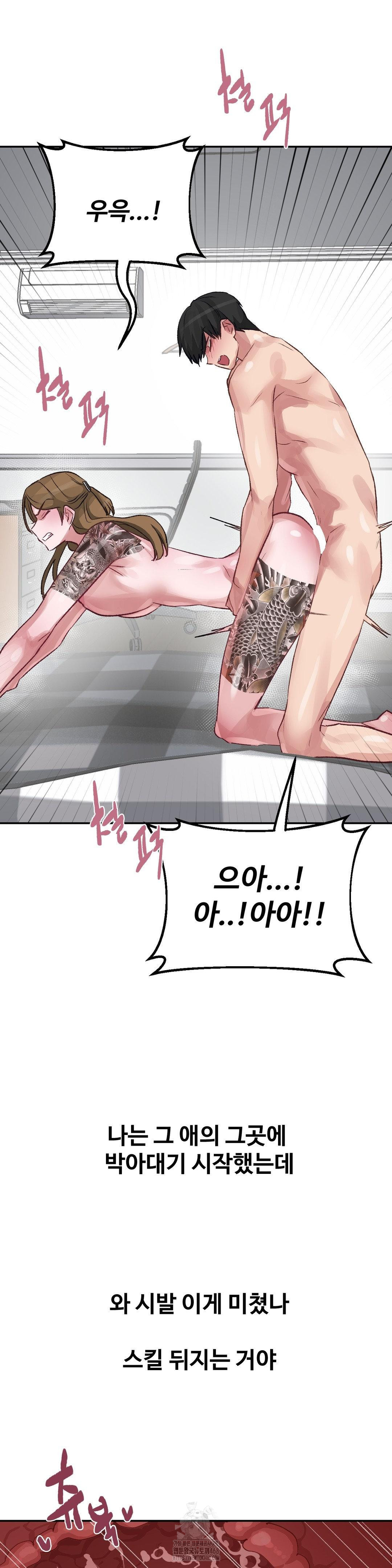 Why is This True? Raw - Chapter 40 [photo 18] - MangaPorn