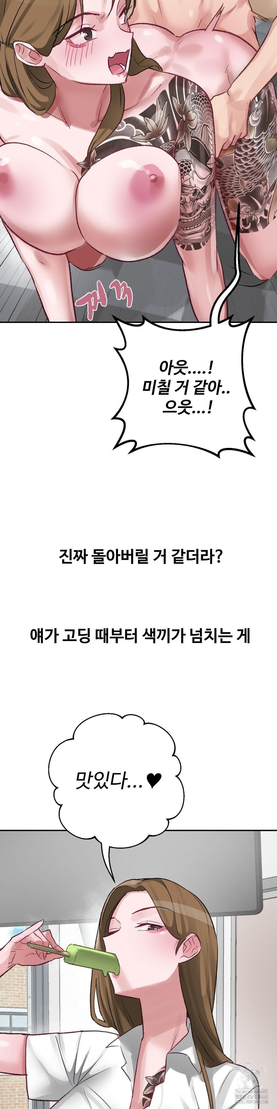 Why is This True? Raw - Chapter 40 [photo 20] - MangaPorn