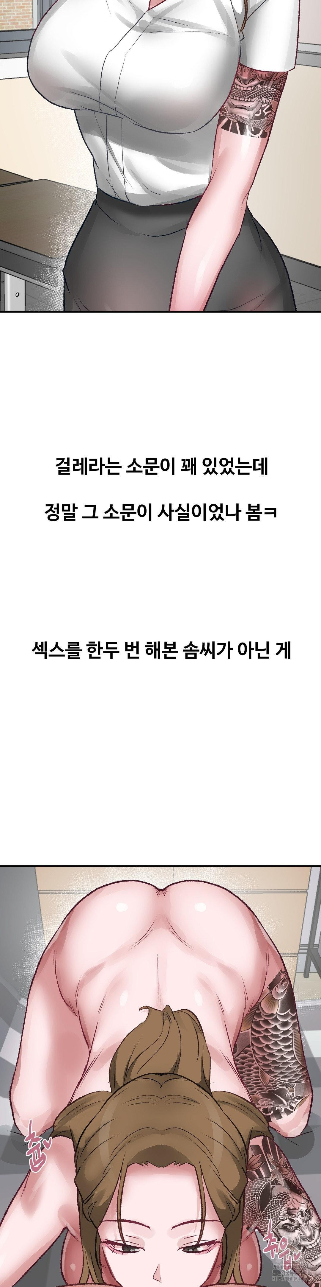 Why is This True? Raw - Chapter 40 [photo 21] - MangaPorn