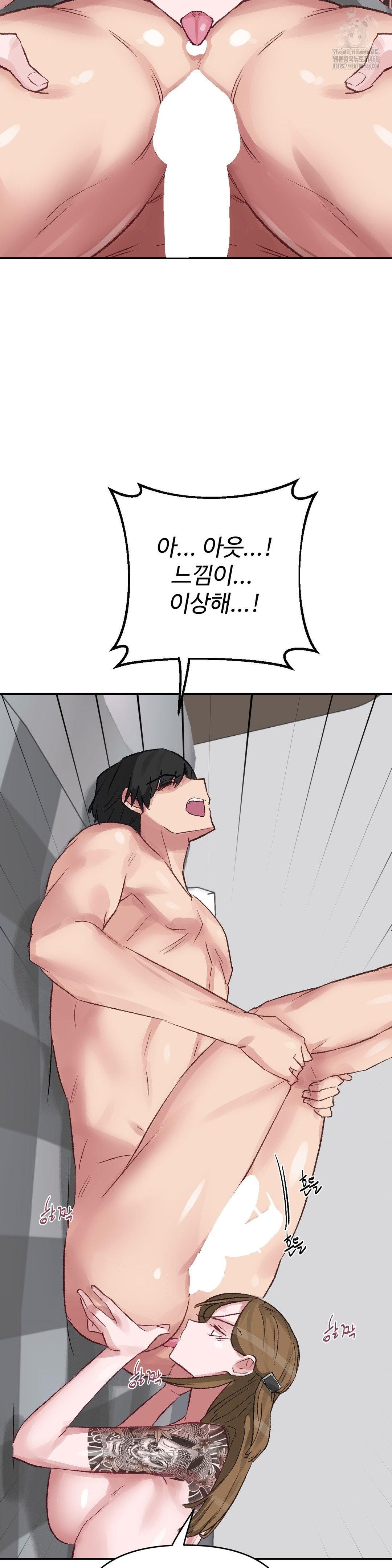 Why is This True? Raw - Chapter 40 [photo 22] - MangaPorn