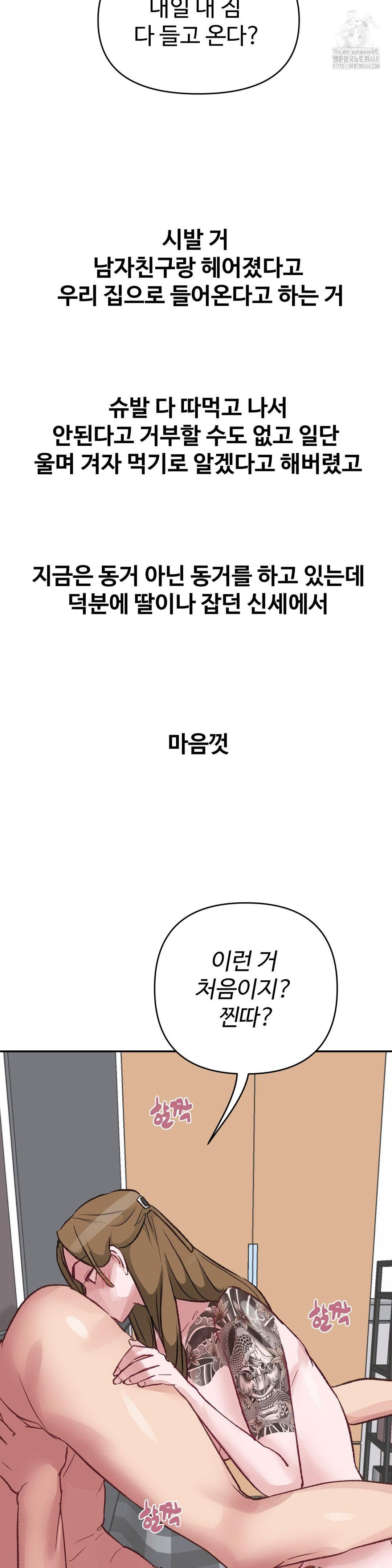 Why is This True? Raw - Chapter 40 [photo 28] - MangaPorn