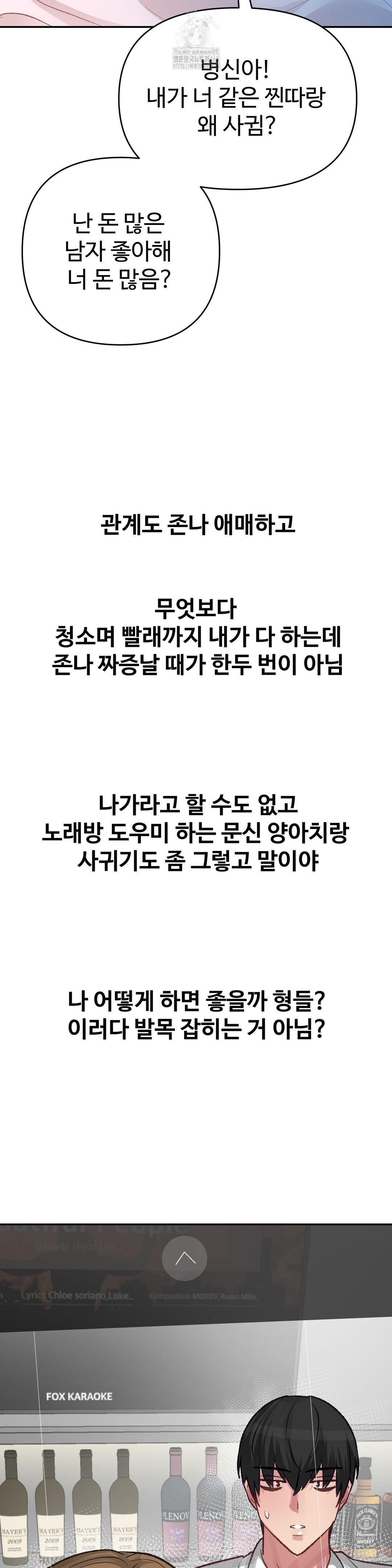 Why is This True? Raw - Chapter 40 [photo 30] - MangaPorn