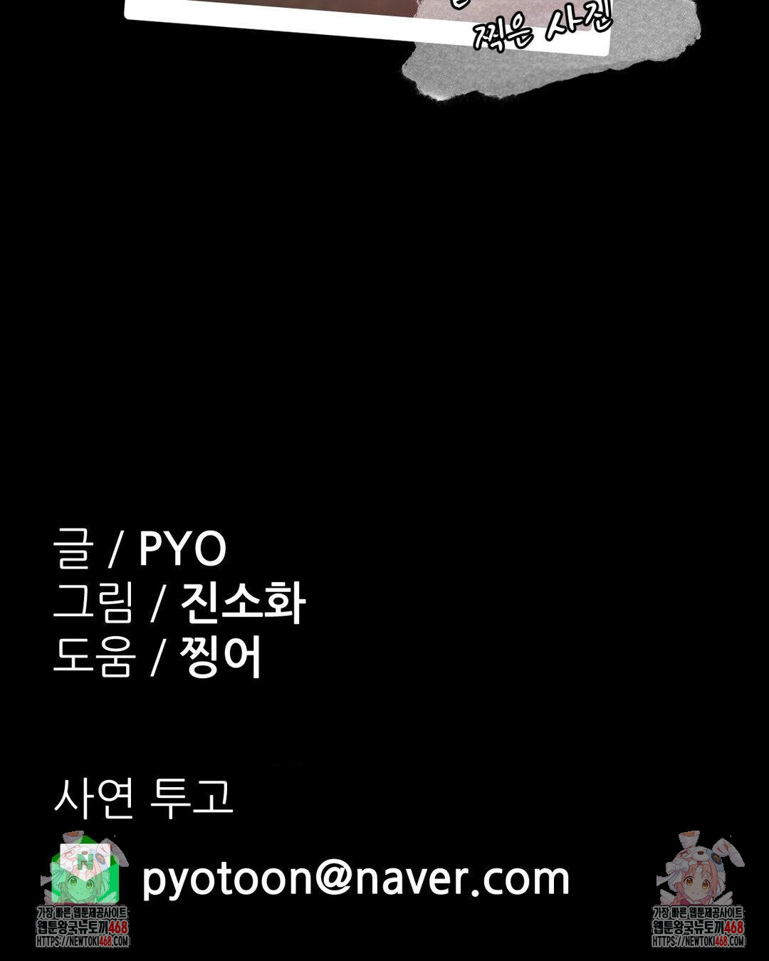 Why is This True? Raw - Chapter 40 [photo 32] - MangaPorn