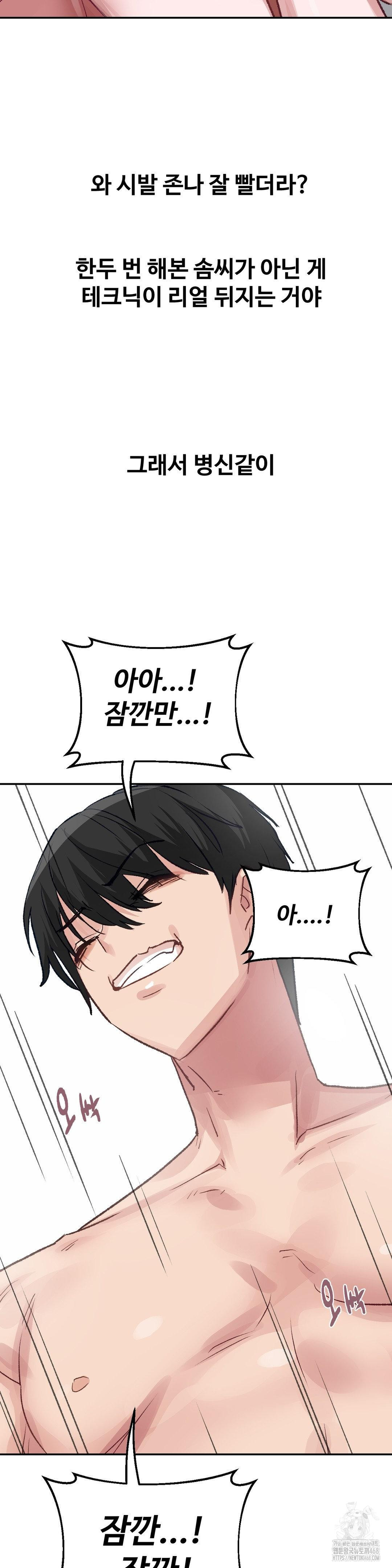 Why is This True? Raw - Chapter 40 [photo 8] - MangaPorn