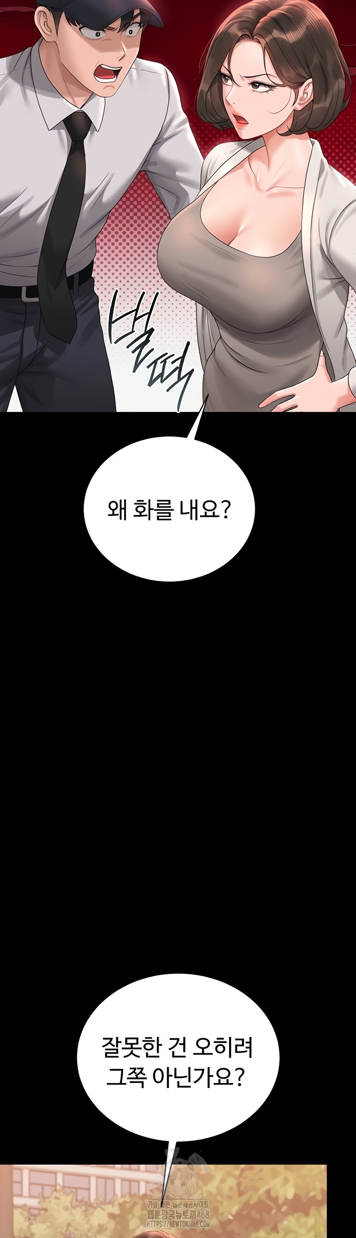 I Became an Apartment Security Manager Raw - Chapter 14 [photo 13] - MangaPorn