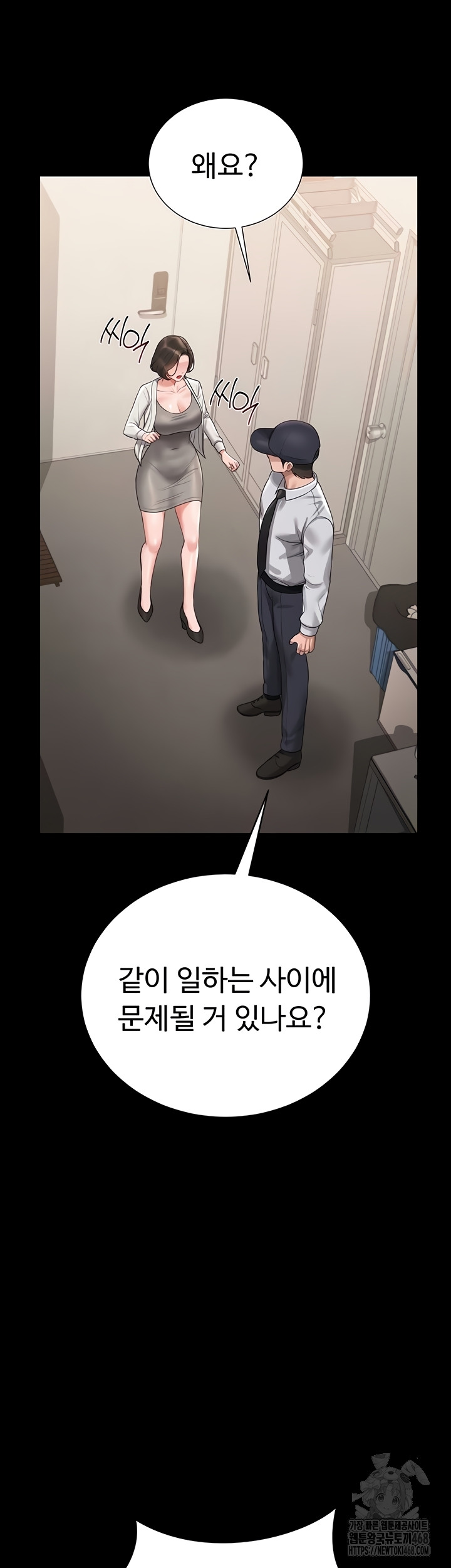 I Became an Apartment Security Manager Raw - Chapter 14 [photo 20] - MangaPorn