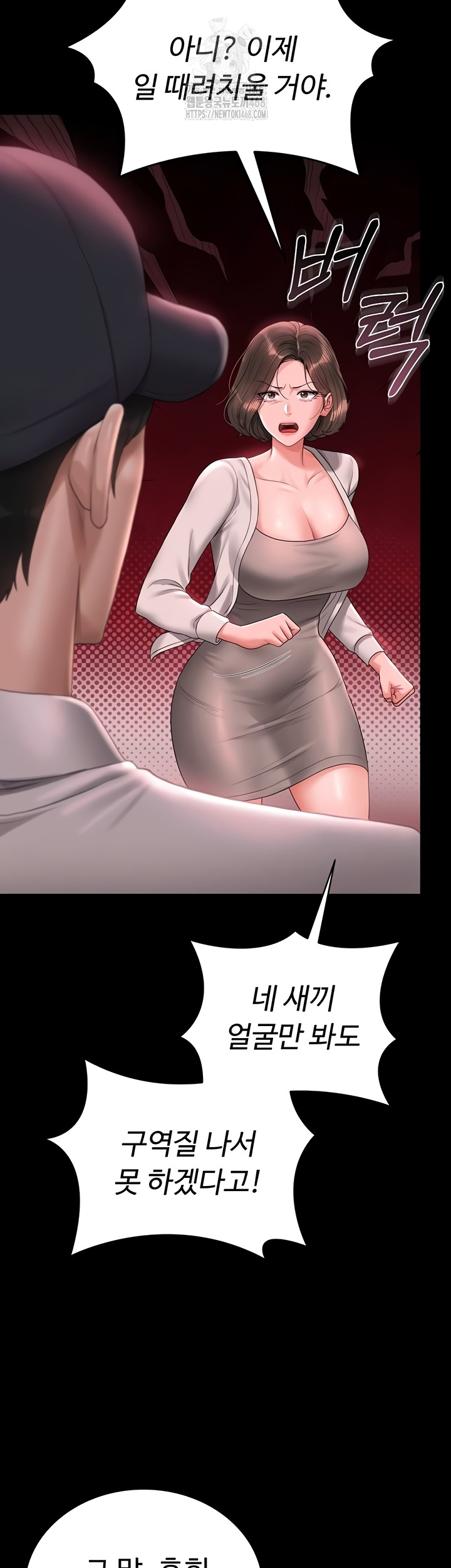 I Became an Apartment Security Manager Raw - Chapter 14 [photo 21] - MangaPorn