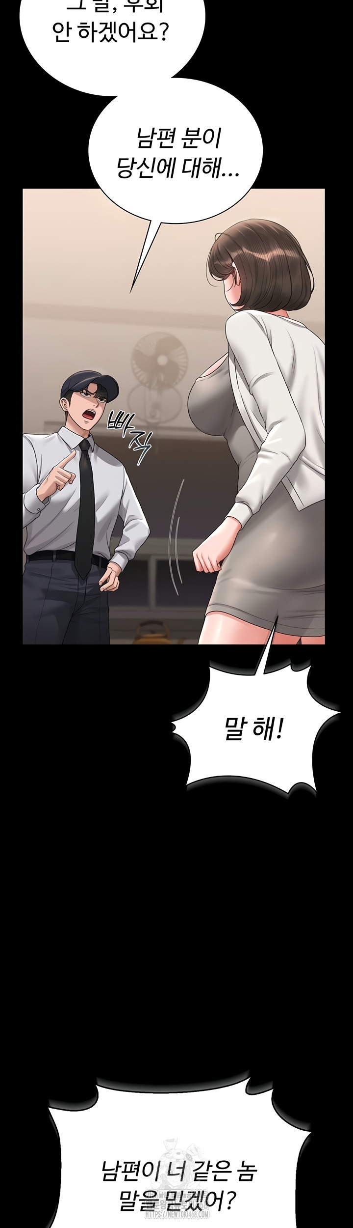 I Became an Apartment Security Manager Raw - Chapter 14 [photo 22] - MangaPorn