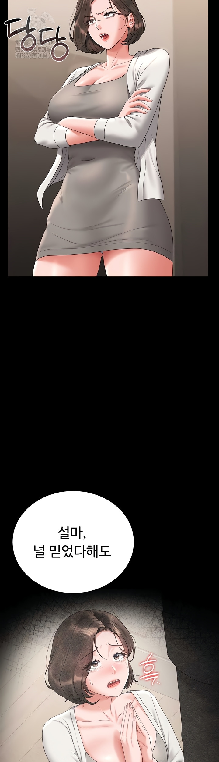 I Became an Apartment Security Manager Raw - Chapter 14 [photo 24] - MangaPorn